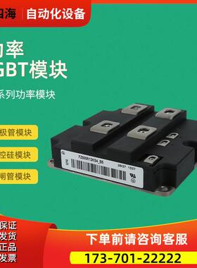 英飞凌IGBT模块功率FZ800R16KF4_S1 FZ1000R16KF4_S1【议价】