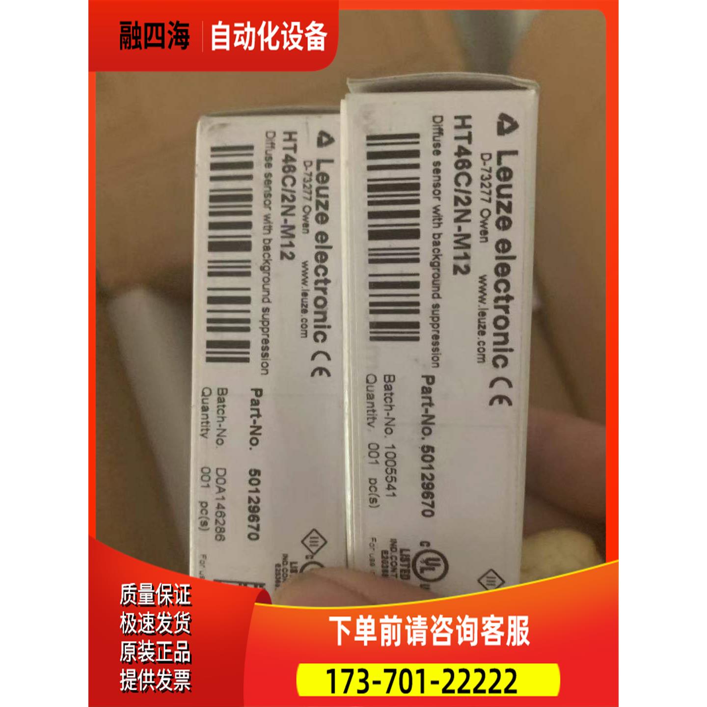 0129670 HT46C/2N-M12 Leuze劳易测 【议价】