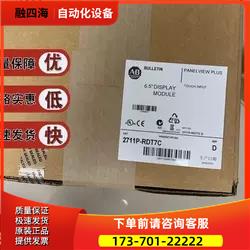 2711P-RDT7C Plus CE 700彩色触摸屏 【议价】