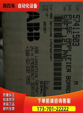 模块ABB 脉冲放大器SAFT 121 PAC 57411503