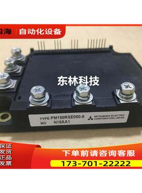PM100RSE060 PM150RSE060 PM150RSE060-8 PM75RSE060 PM75CHA【议