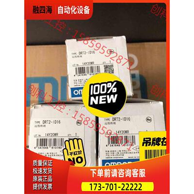 远程终端 DRT2-ID16 5只 140【议价】
