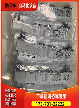安沃驰AVENTICS电磁阀 R422103570 R422103586【议价】