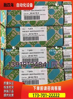 2963750 PSR-SCP- 24UC/ESA4/2X【议价】