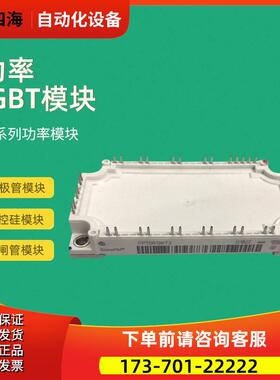 功率IGBT模块FF1800R17IE5 FS225R12OE4【议价】