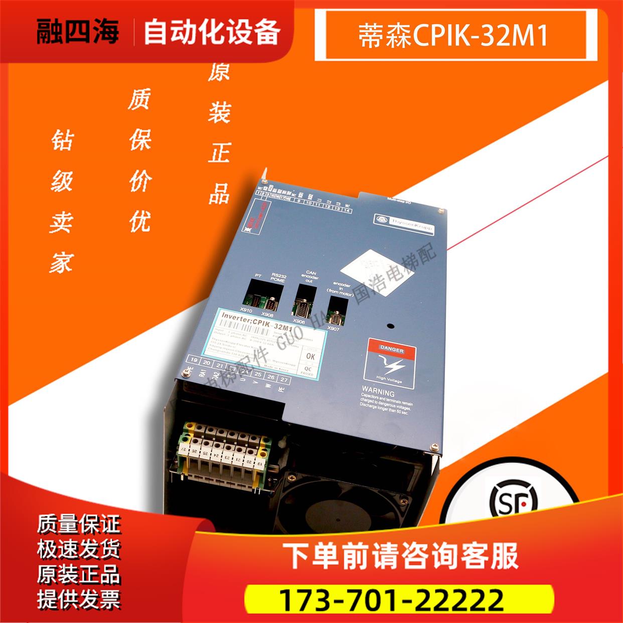 蒂森电梯配件 蒂森电梯变频器 CPIK-32M1 原厂包装 秒发【议价】