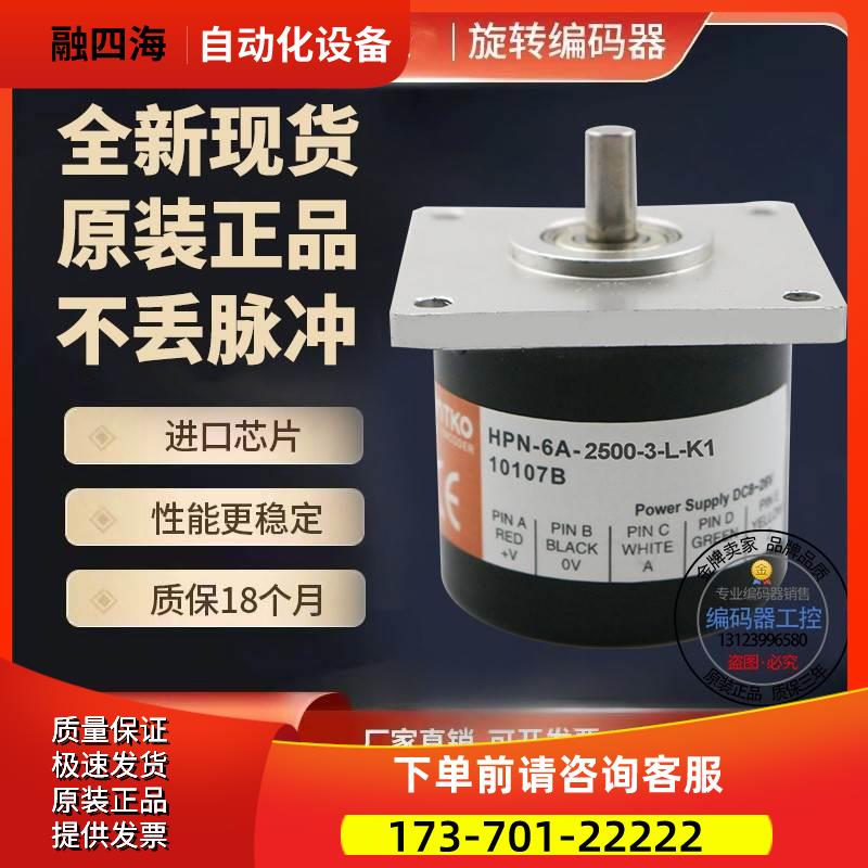 N-6A-600-2-C-1372鸿璿HONTKO旋转编码器解码器600脉冲【议价】