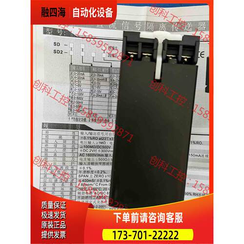 台湾S-Bond直流信号隔离传送器SD-532，，【议价】