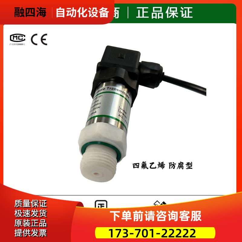 压力传感器变送器DMK331防腐型替代BD SENSORS测海水盐酸耐硫酸碱