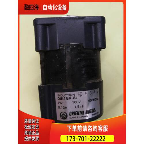 马达 OIK1GK-A3【议价】