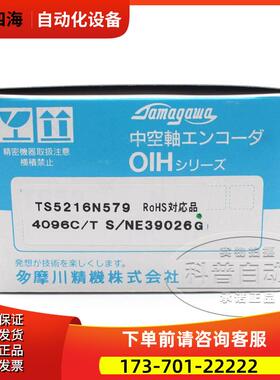 东芝电梯多摩川编码器TS5216N579 OIH48-4096C/T-C3-5V 【议价】