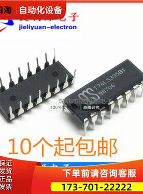 T74LS395B1 SN74LS395N 74LS395 集成电路芯片IC 直插DIP16 【议