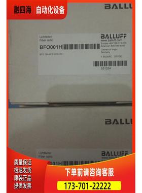 巴鲁夫BALLUFF开关光纤，BFO001H【议价】