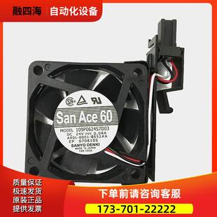 A90L-0001-0552#A 109P0624S7D03 9WF0624H7D0 风扇【议价】