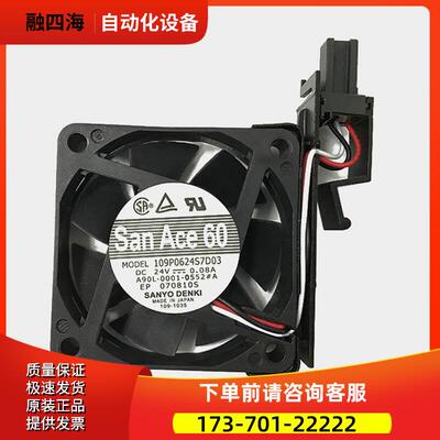 A90L-0001-0552#A 109P0624S7D03 9WF0624H7D0 风扇【议价】