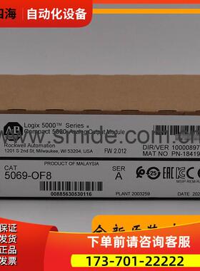 5069-OF8 Compact 5000 系列 I/O模块 AB 5069OF8【议价】