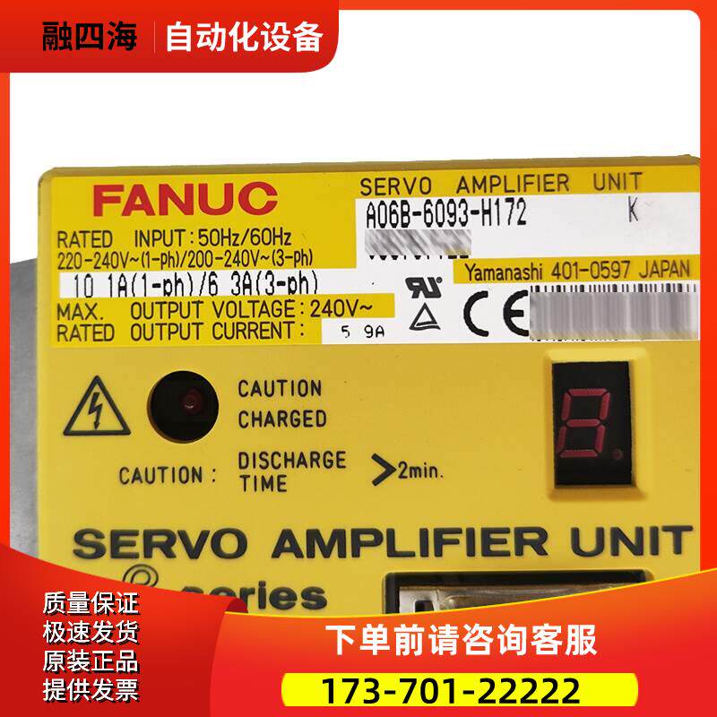 A06B-6093-H172 A06B-6093-H112 H111 H52 H151 【议价】