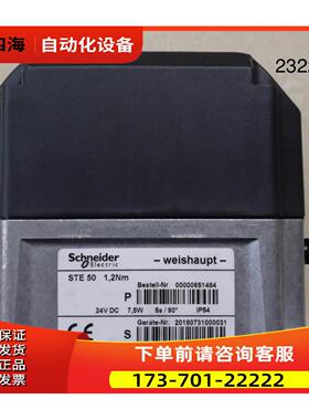 锅炉燃气比例马达STE50【议价】