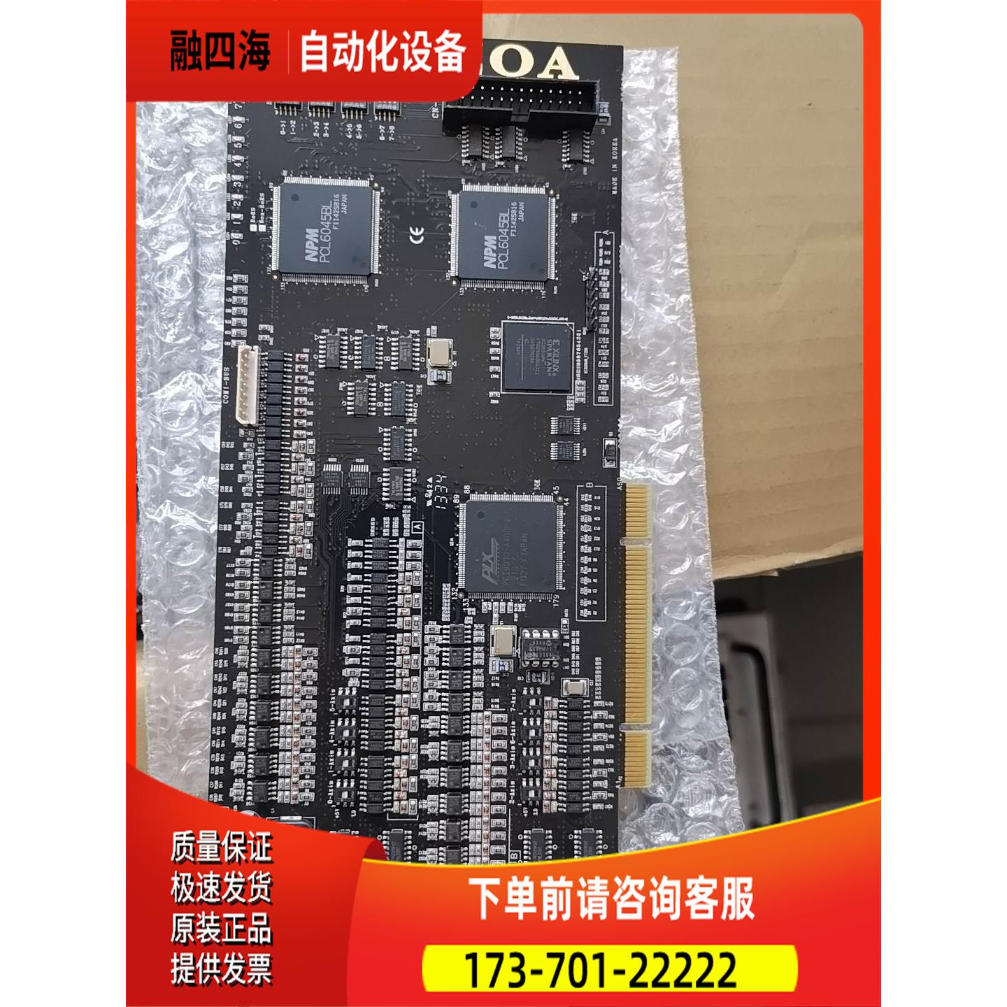 COMI-LX508L V7.01 COMIZOA 【议价】