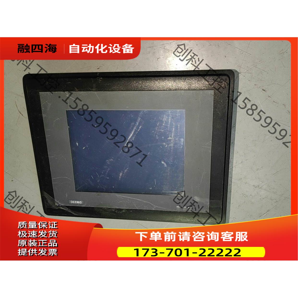 H.DM23C.001-1 DM23C触摸控制器 实拍【议价】