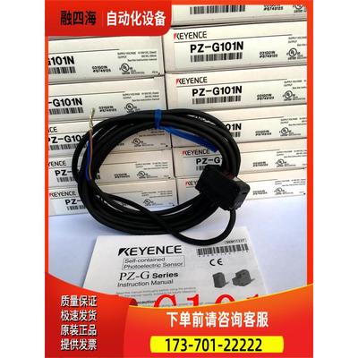 光电传感器PZ-G101N【议价】