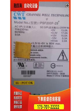 CWT PSF220F-29 硬盘录像机电源 200W 带供电4pin【议价】