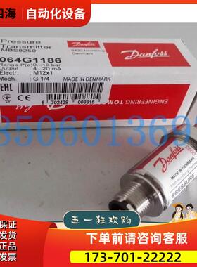 MBS8250 064G1186丹佛斯 压力传感器 0-10bar 4-20mA 【议价】