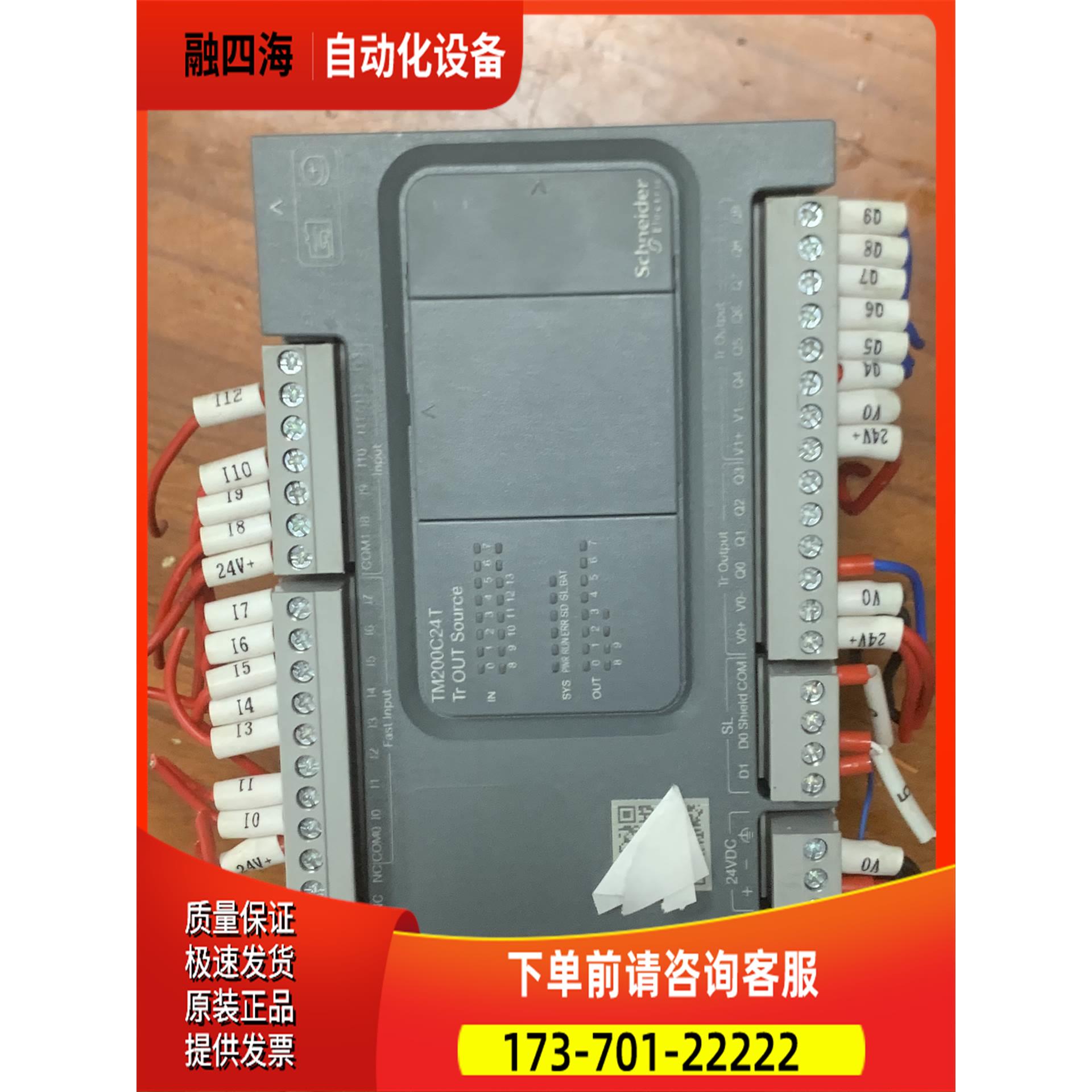 PLC、 TM200C24T、、功【议价】