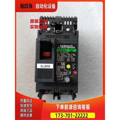 富士漏电断路器EG32AC/EG32FC/2P/3P各电流【议价】