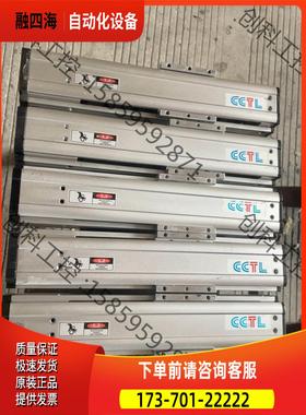 CCTL单轨滑台总长340mm行程100mm丝杆1510导轨【议价】