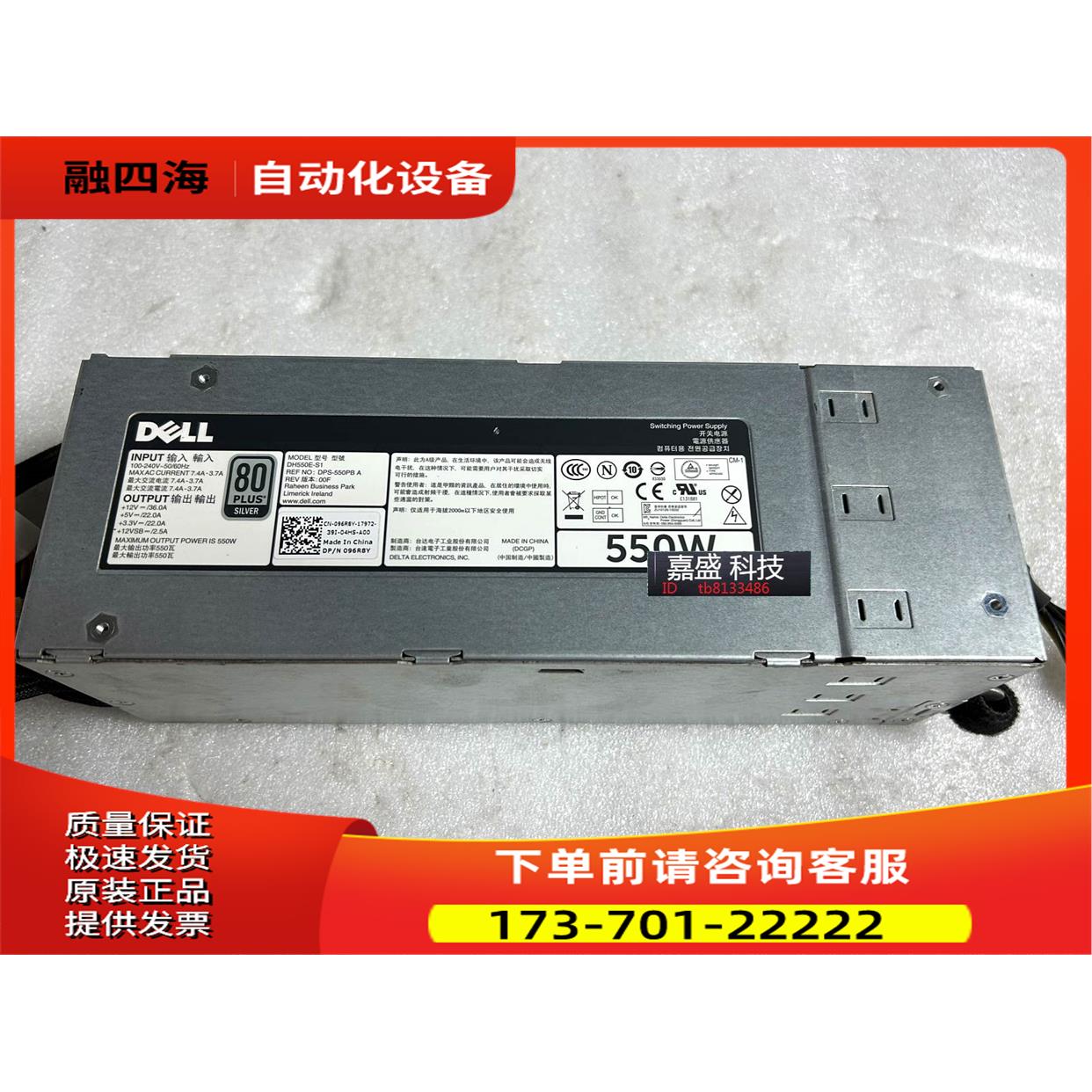 T420 R520服务器电源96R8Y DH550E-S1 DPS-550PB A【议价】