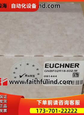 Euchner 091444 安士能精密定位组合行程开关 GNBF02R16-502-M【