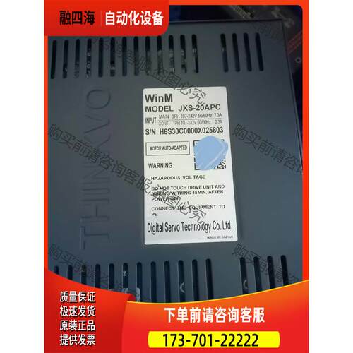 WinM伺服器JXS-20APC，2件，实物拍照，不 【议价】