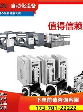 安川伺服电机SGMAS-01ACAH12C/SGMAS-02ACAH12C【议价】