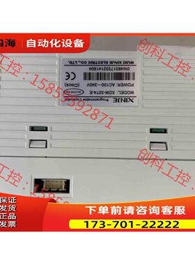 信捷XDM-32T4-E几呼！！用！【议价】