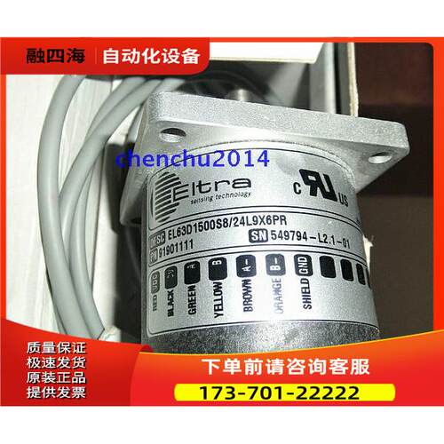 意尔创EL63D1024Z5L9X6PR编码器EL63D1500S8/24L9X6PR【议价】