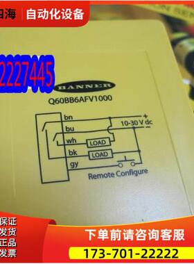 Q60BB6AFV1000 BANNER邦纳漫反式背景屏蔽光电传感器,检距1米【议