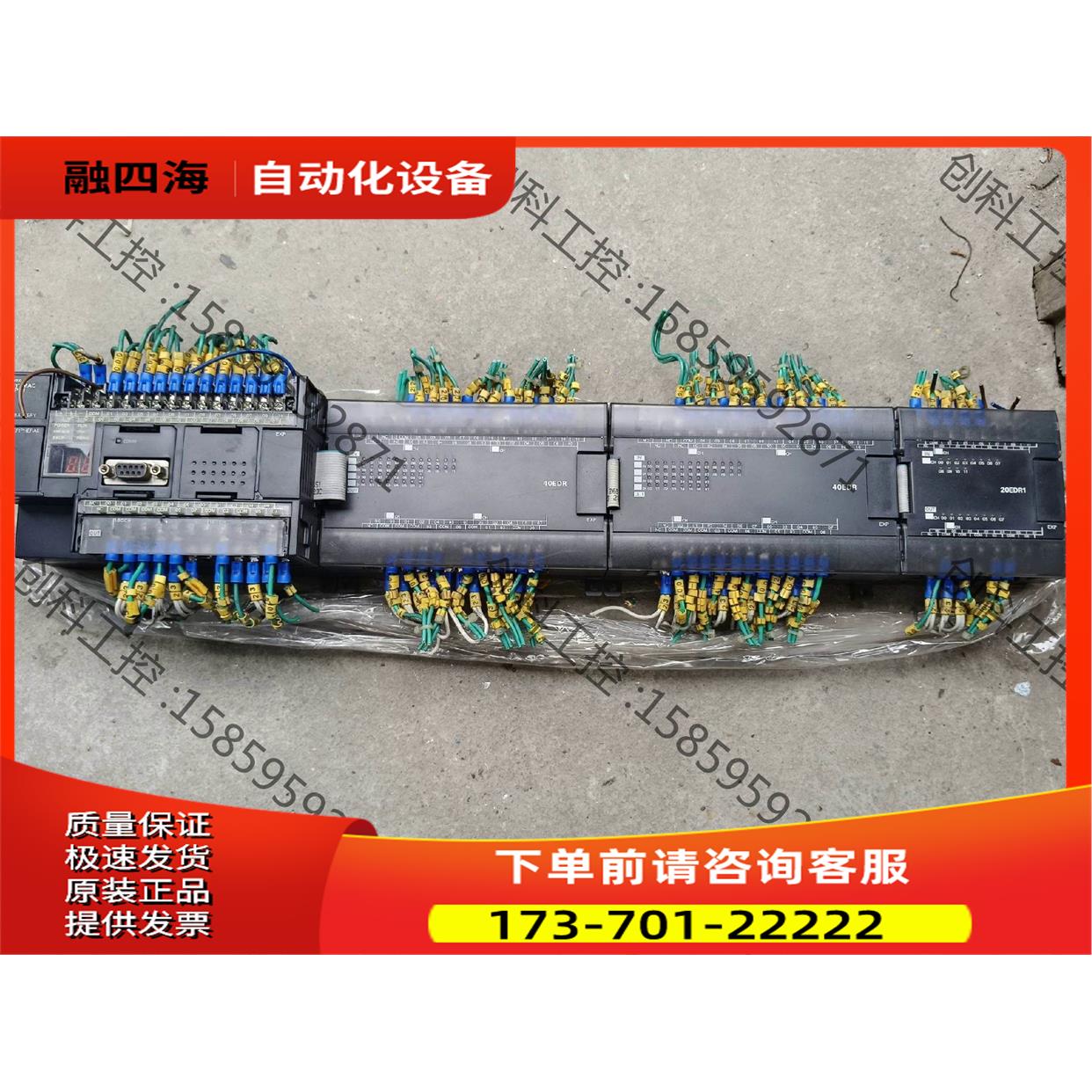 CP1H-X40DT-D主机带三个扩展40EDR 20【议价】