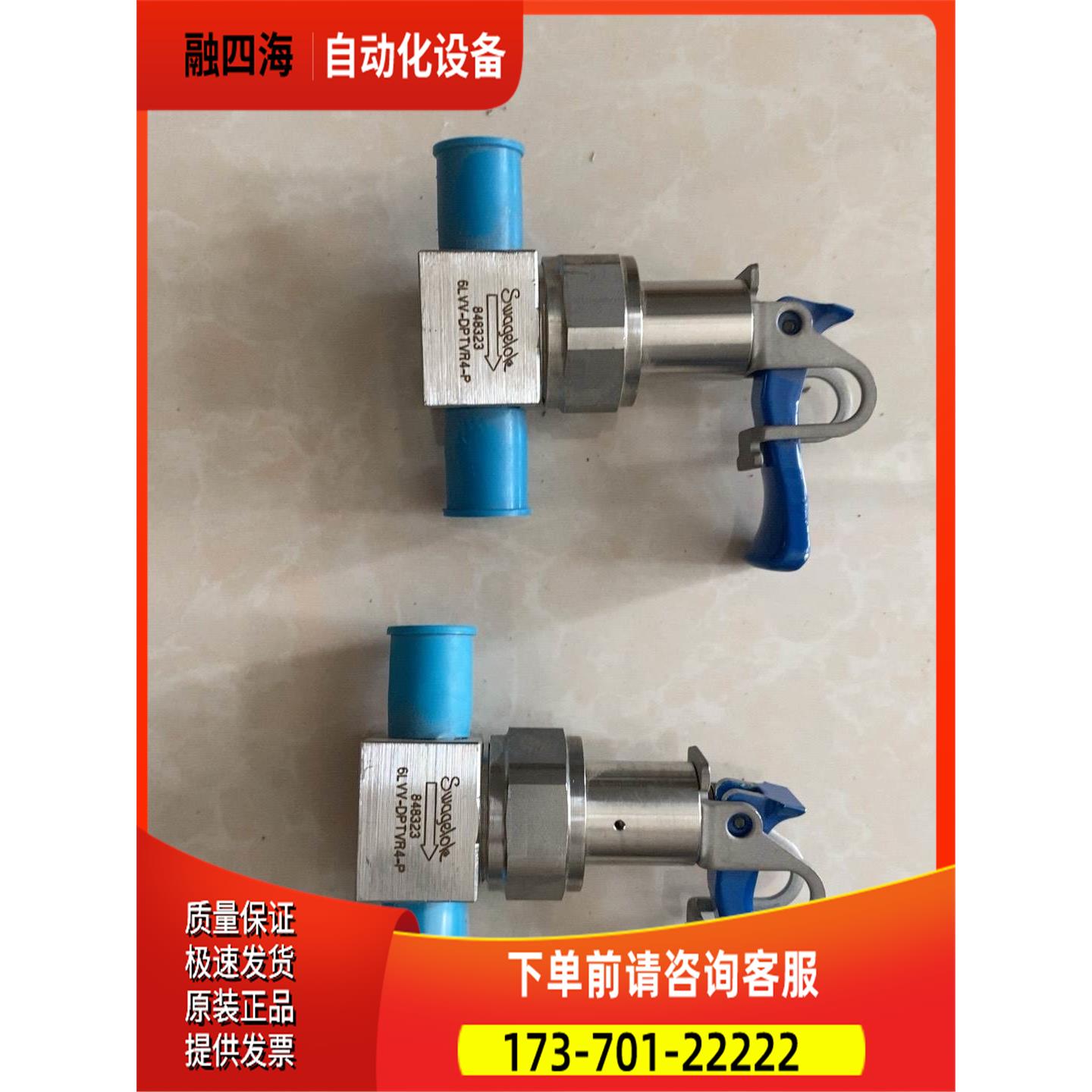 Swagel世伟洛克6LVV-DPTVR4-P有2个1/【议价】