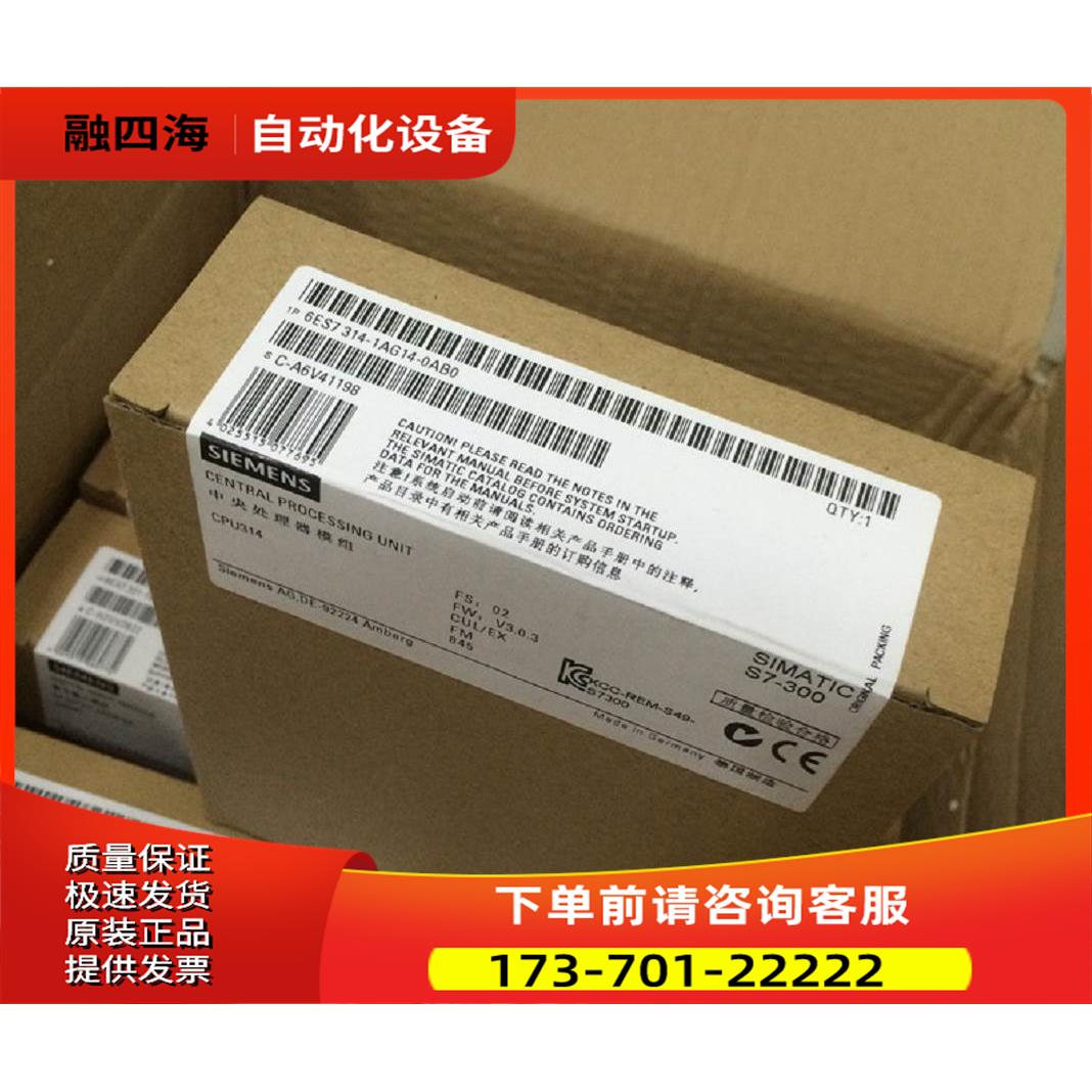 S7-300 中央器6ES7312-1AE14-0AB0【议价】