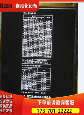 ST3HM2206A 三相步进电机器 电流6.6A【议价】