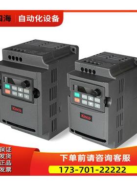 Kinco步科 变频器0.K CV100-2S-0004G W单相2 20V电4压输入出【议