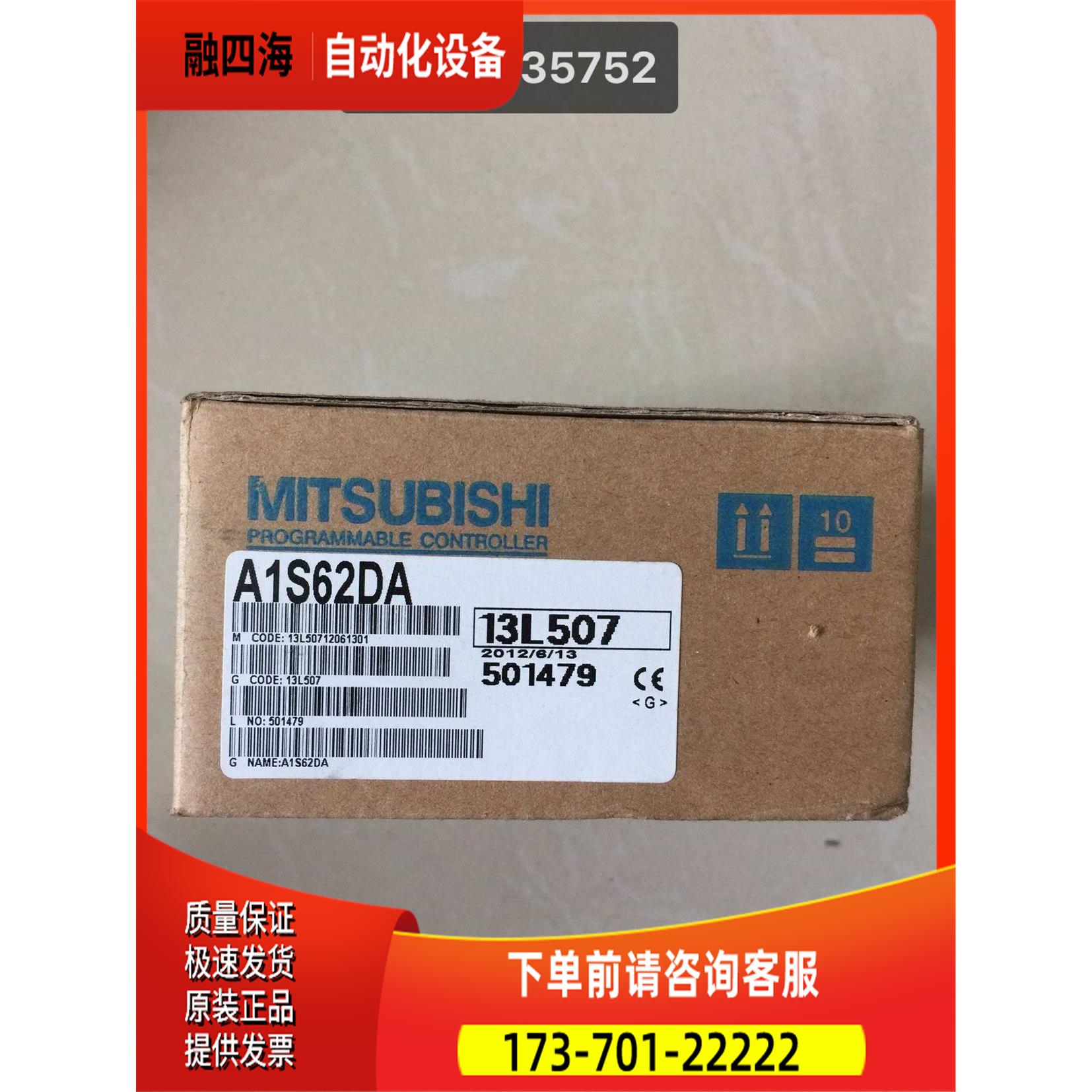 菱模三块A1S62AD新全出【议价】