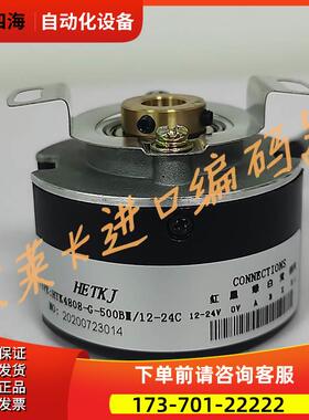 HTK4808-G-500BM/12-24C编码器HTB4808-G-1000BM/12-24F HTB4008