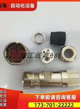 茵特康电机端插接头直头连接器 BSTA082NN00580100000【议价】