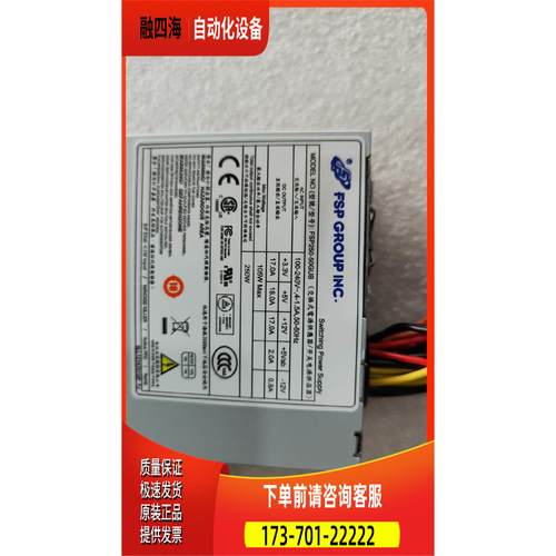 全汉电源FSP250-50GUB额定250W1U电源FLEX电源【议价】