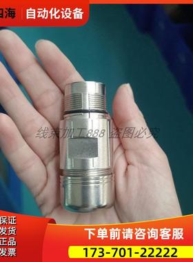 茵特康9芯M23外螺纹连接器 BKUA145延长件公头对插BSTA082议【议