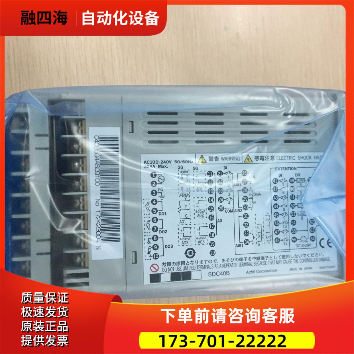 数字调节器C40B5G4AS09100智能为准【议价】