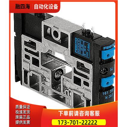 FESTO 费斯托 电磁阀 CPV14-M1H-2X3-GLS-1/8 161362 【议价】
