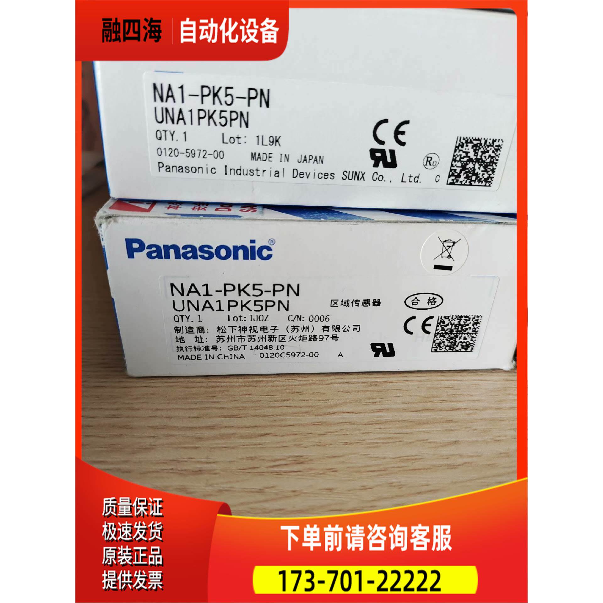 包装 NA1-PK5-PN 传感器光栅【议价】